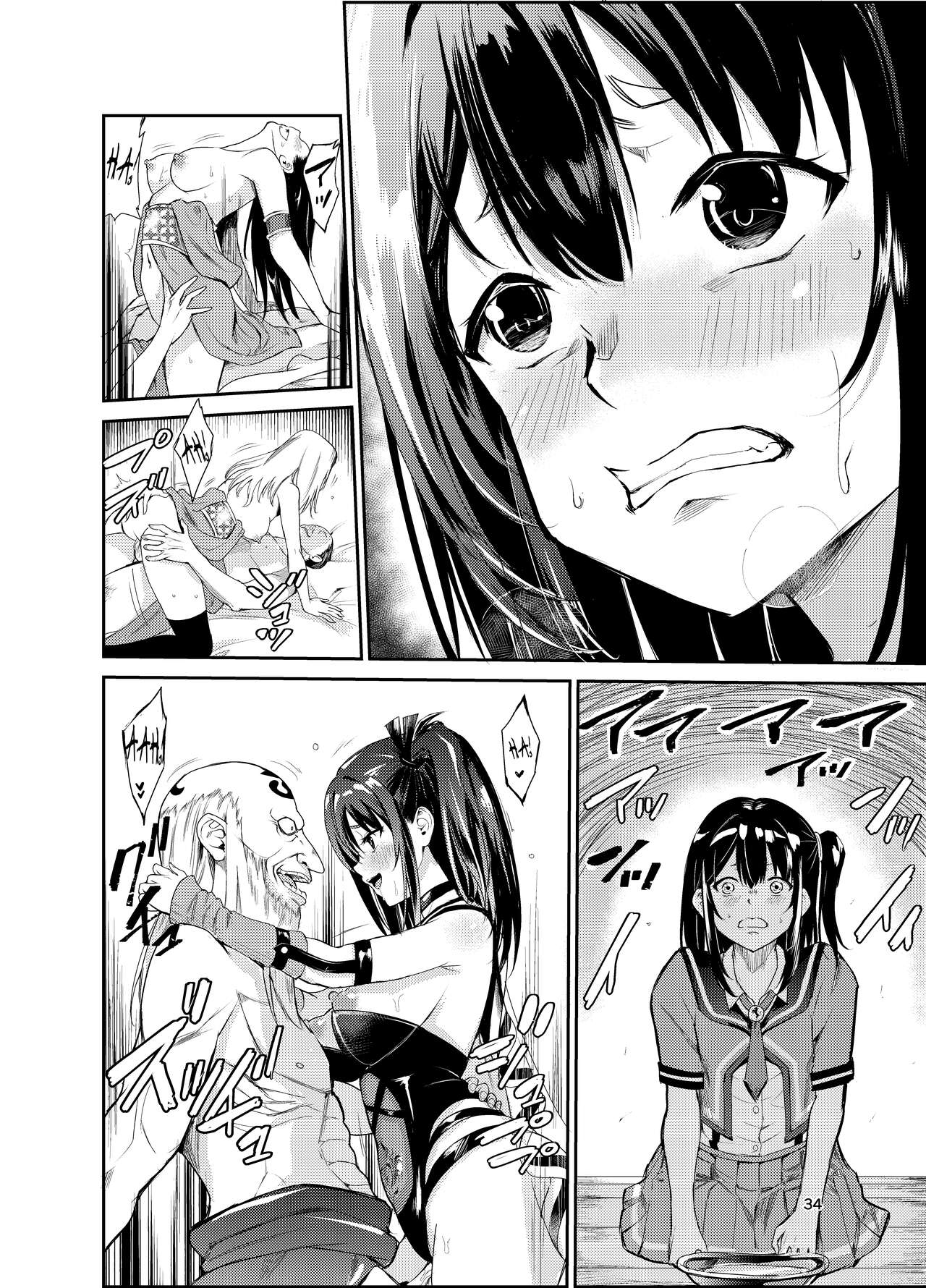 Tsuyagari Mura 7 - Page 33