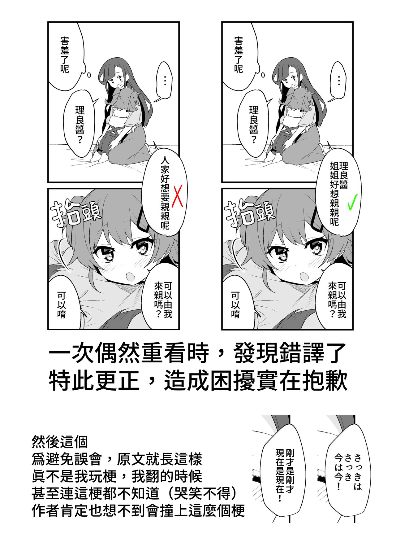 Toraeta mama de Hanasanaide 4 | 捉住我，別放走我4 - Page 38
