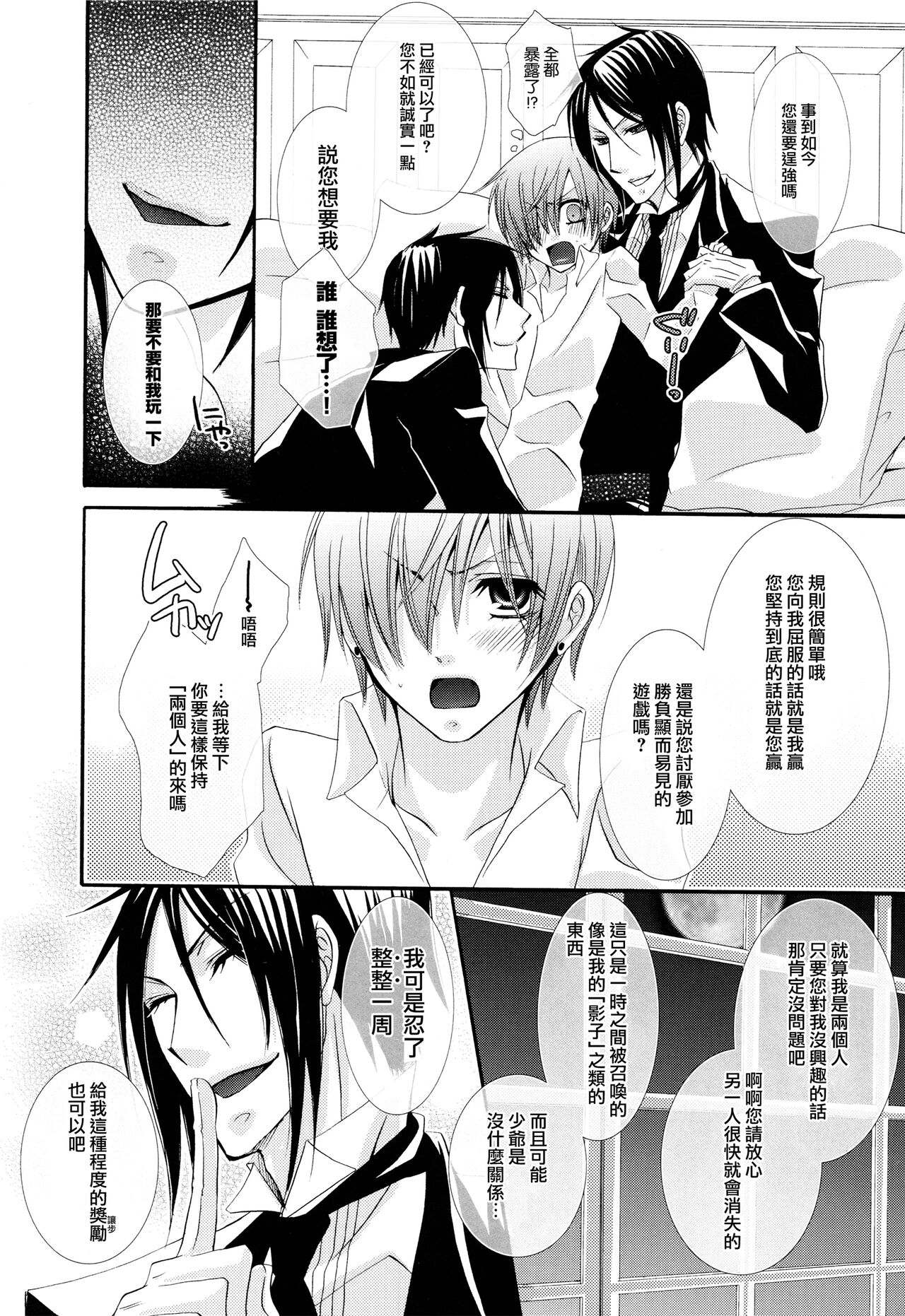 Akai Tsuki - Page 20