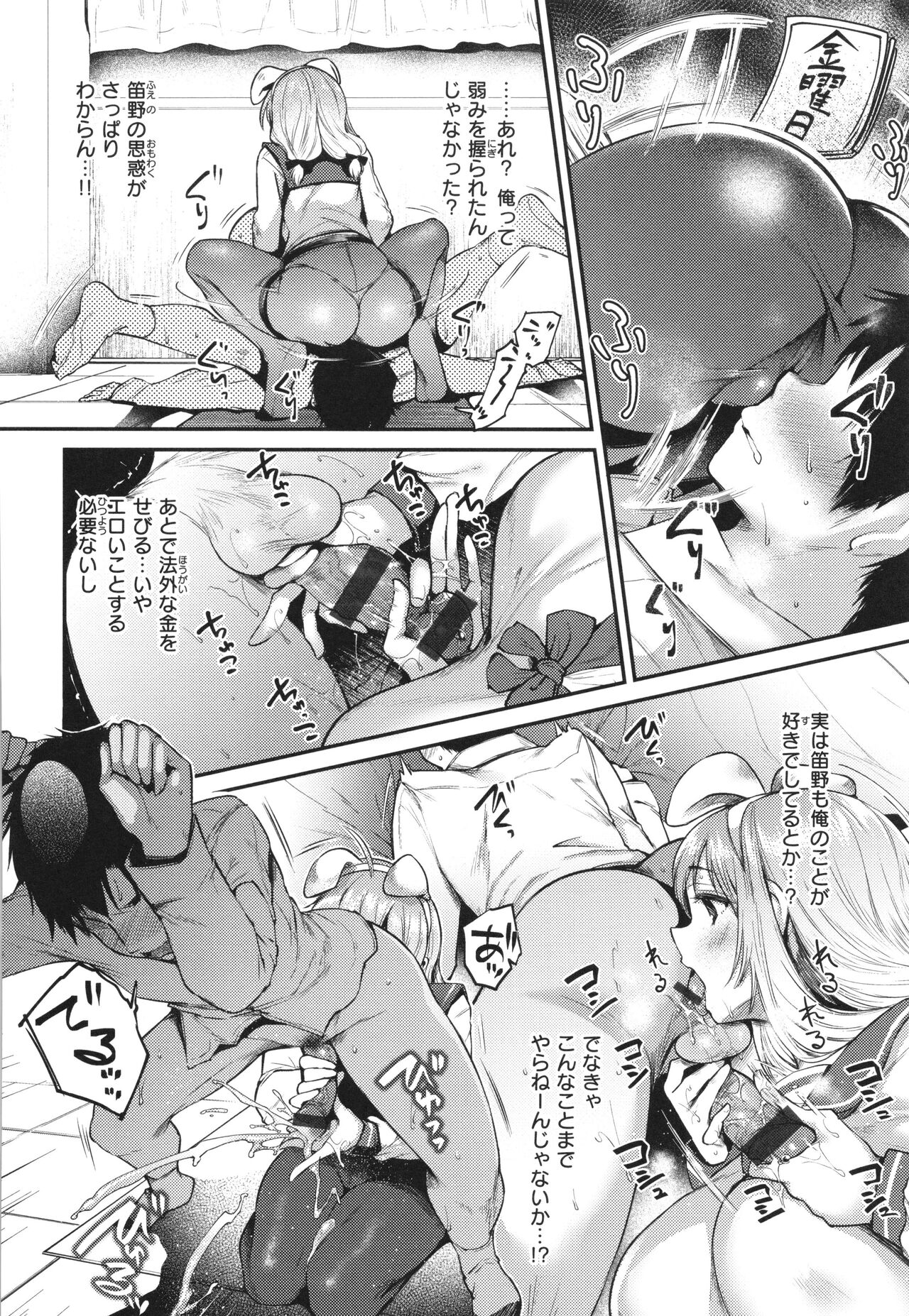 Oshiego to Shika Tsukiawanai - Page 14