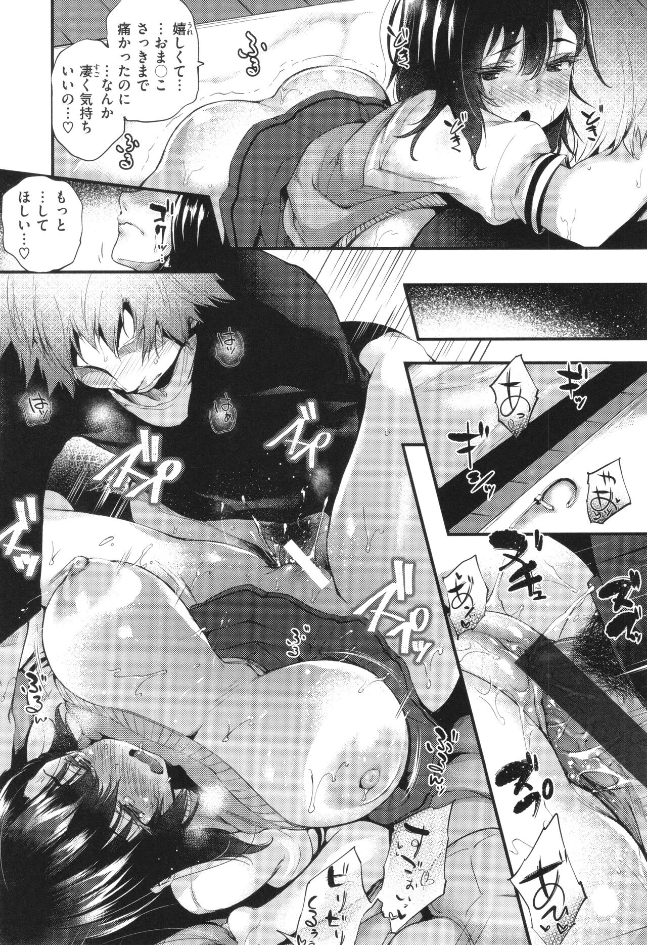 Oshiego to Shika Tsukiawanai - Page 155