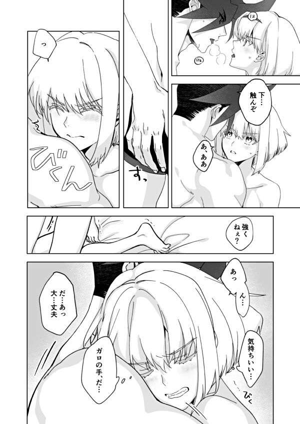 Because I Love You - Page 10