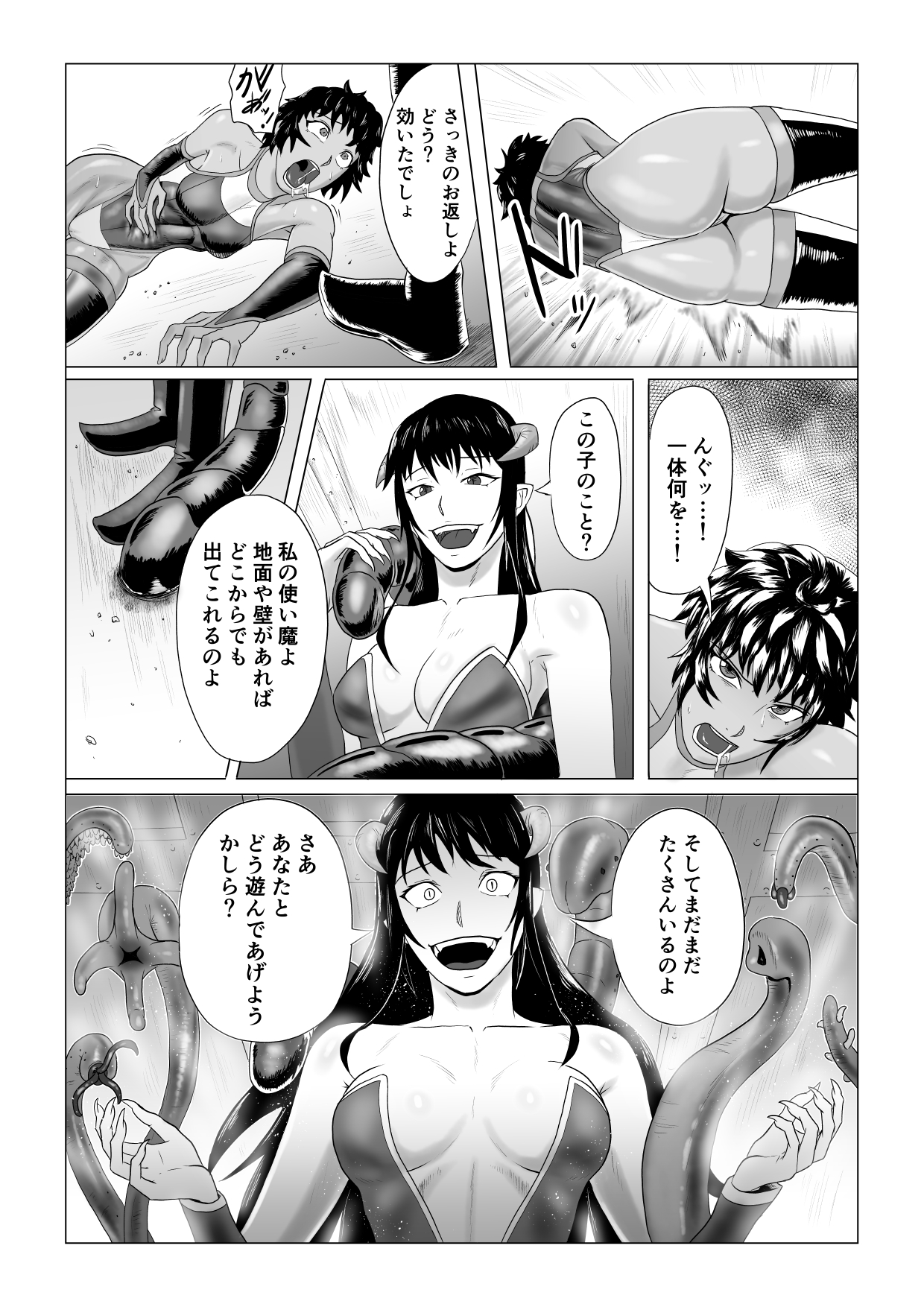 Alius Gate ~Rikka Hen~ Shokushu Anal Zeme - Page 9