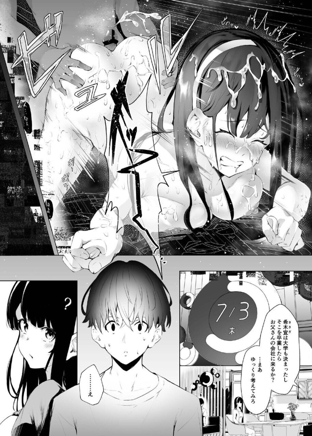 Imouto-sei Time Leap Izonshou - Page 16
