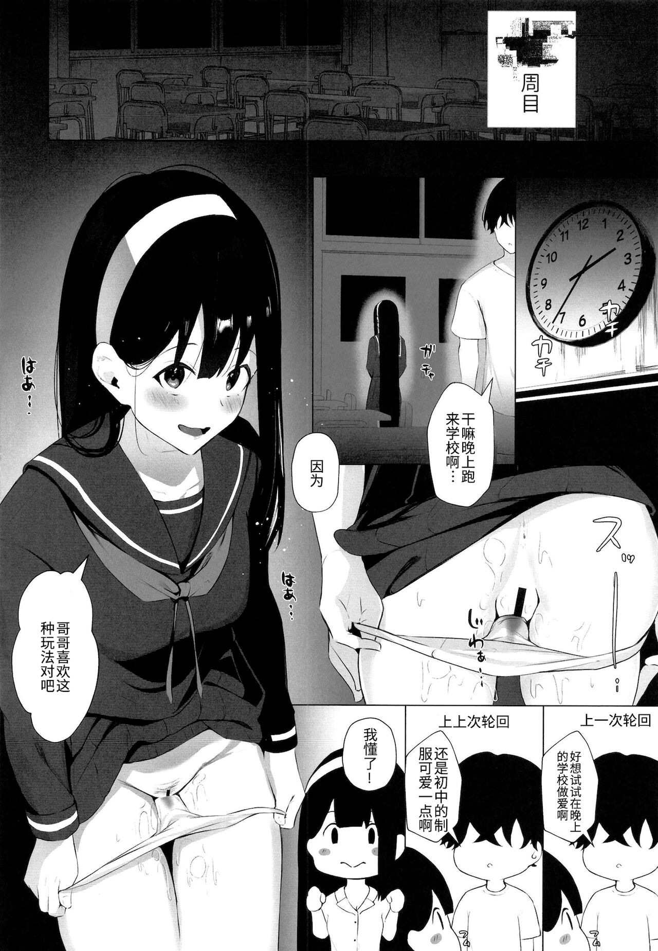 Imouto-sei Time Leap Izonshou ~Soushuuhen~ - Page 45
