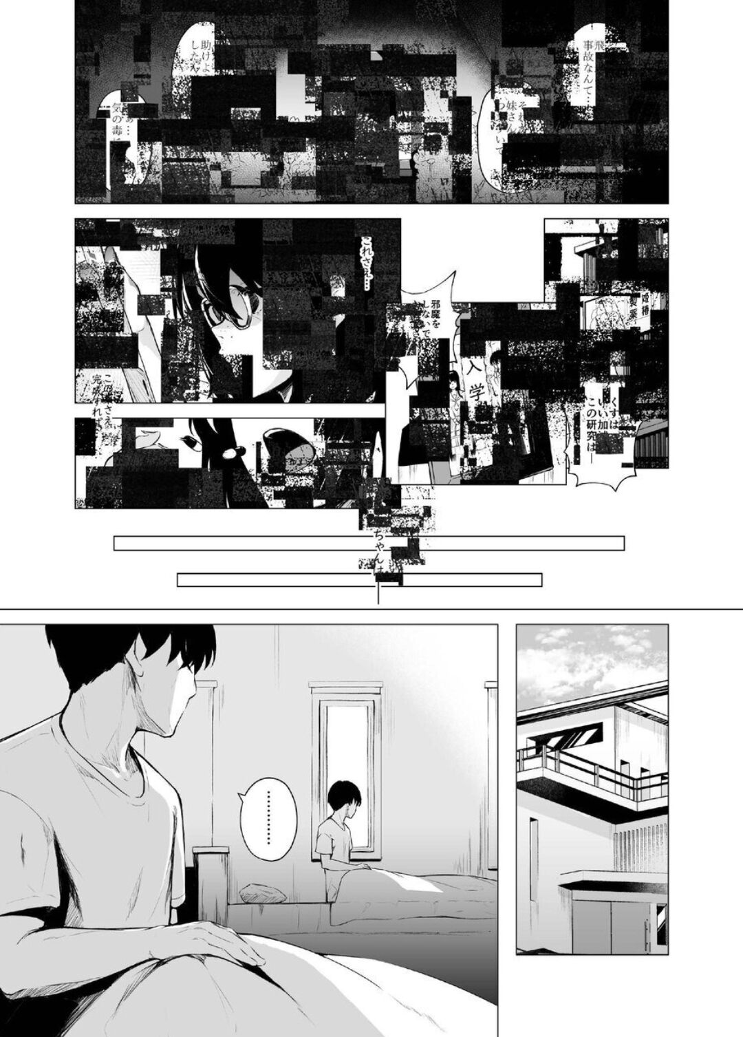 Imouto-sei Time Leap Izonshou ~Soushuuhen~ - Page 58