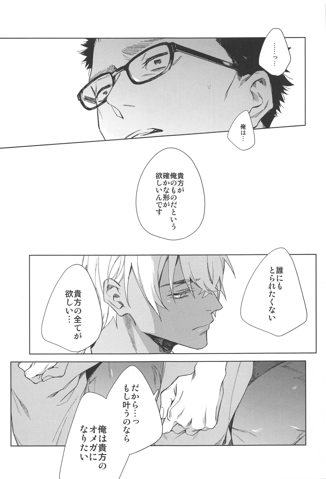 Sono Kawaki ni  Uruoi o - Page 45