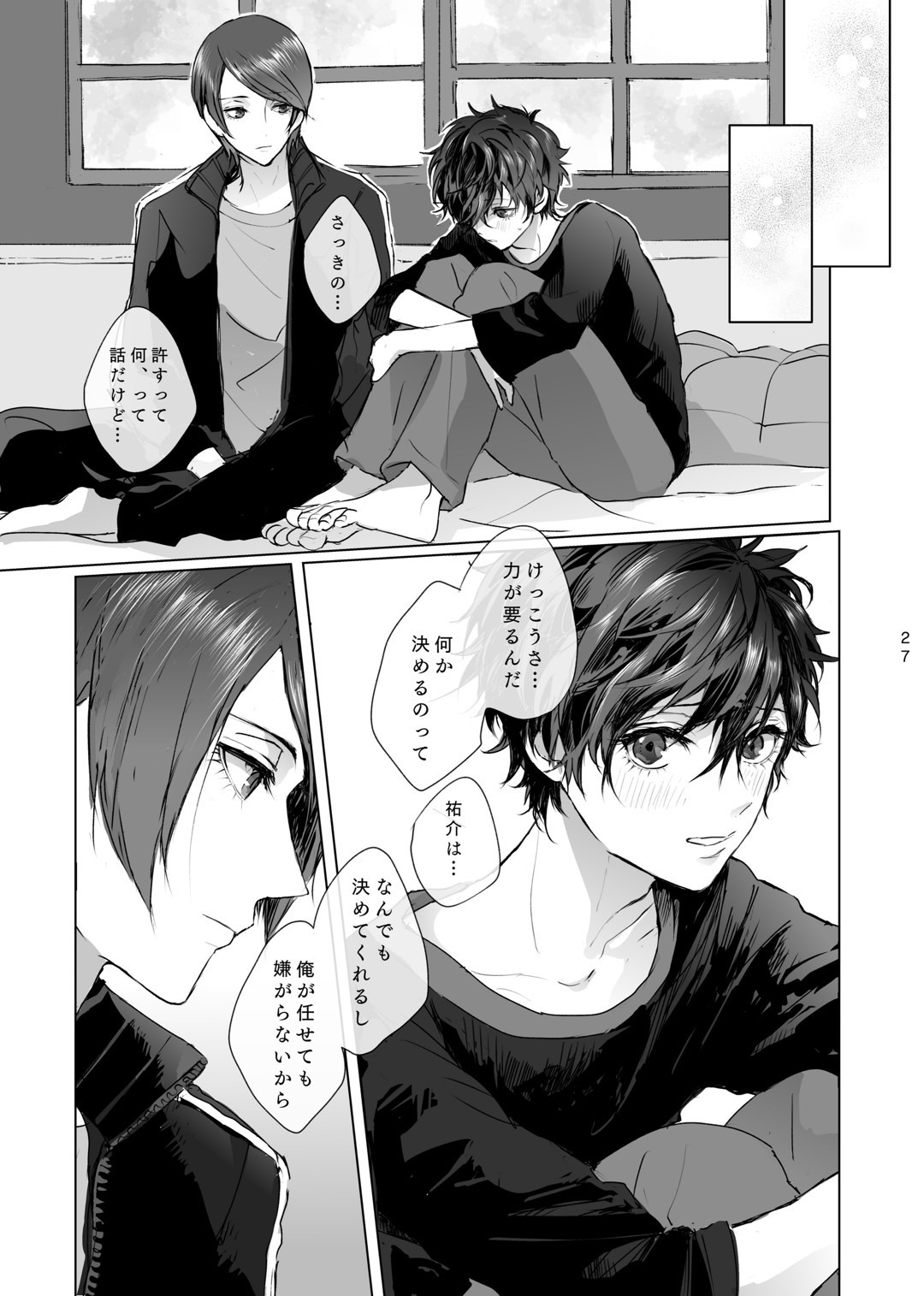 Yusuke wa Doushitai? - Page 26