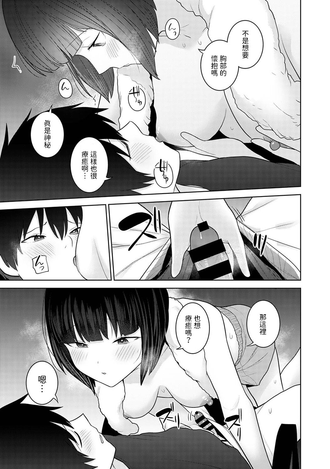Kyou kara Kazoku, Soshite Koibito. Ch. 27 - Page 12