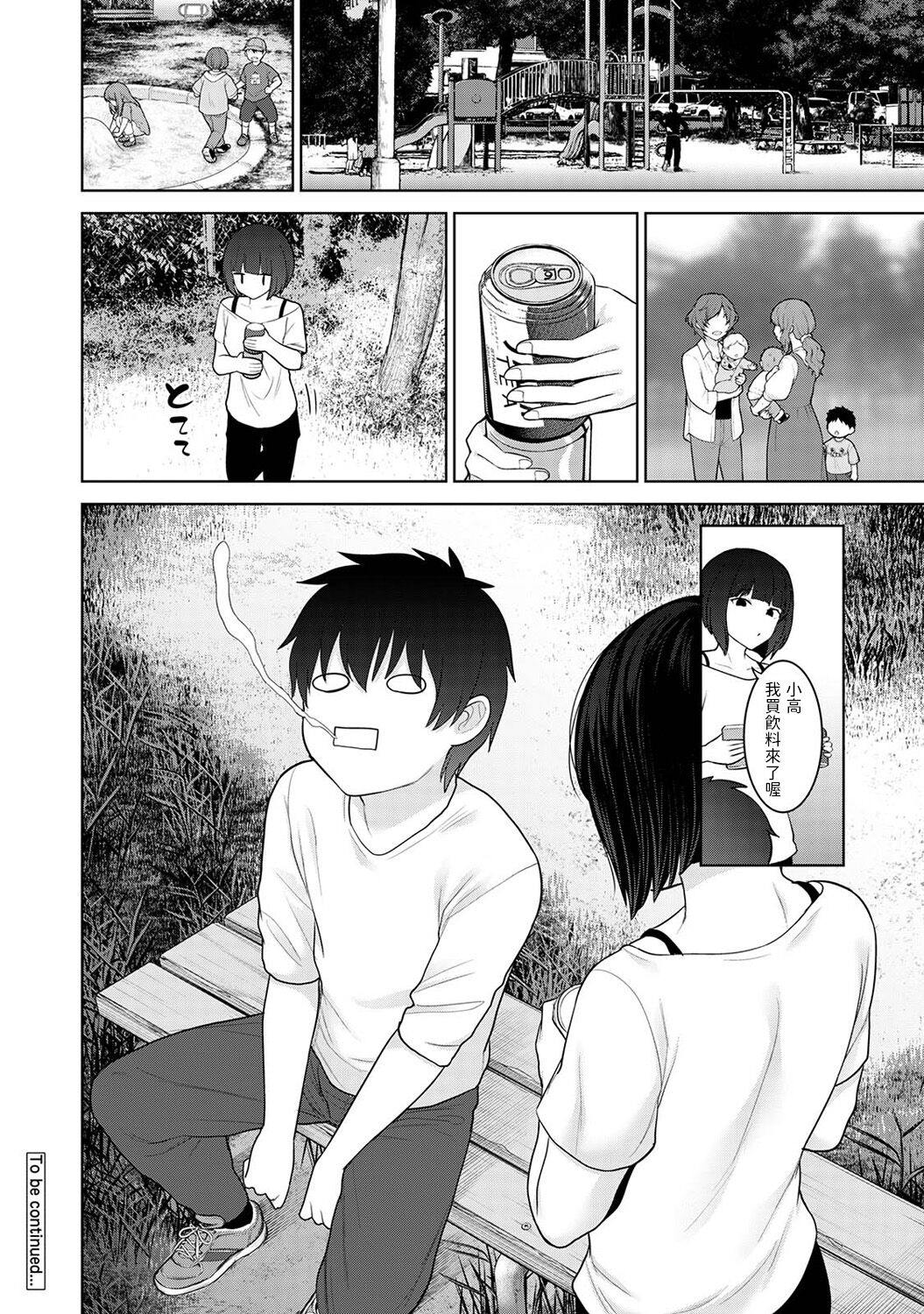 Kyou kara Kazoku, Soshite Koibito. Ch. 27 - Page 25