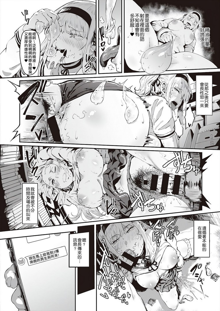 Virgin Eaters + Settei Shiryou & Rough Shuu - Page 21