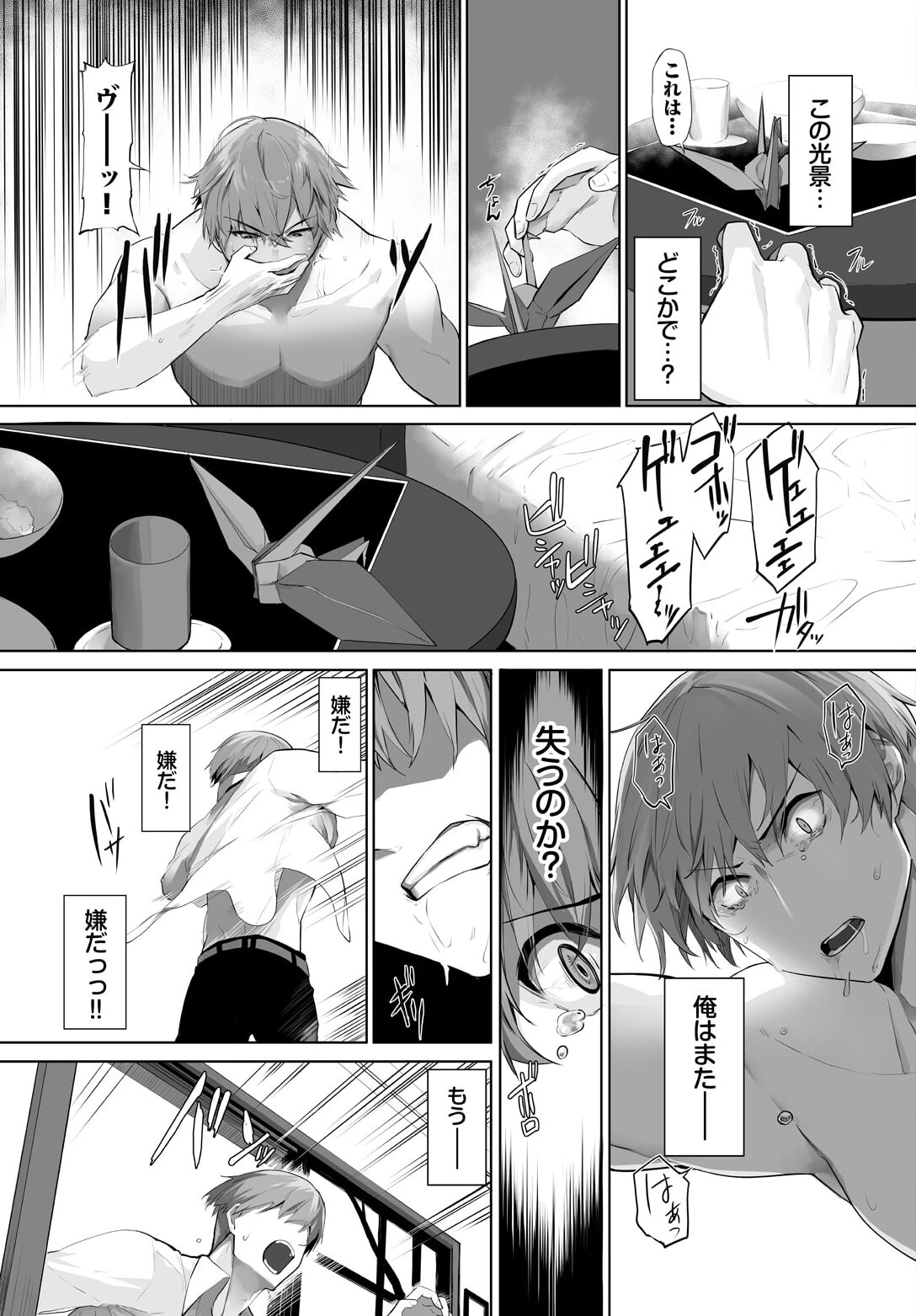 愚か者は猫耳奴隷に依存する〜初めての調教生活〜 27 - Page 15