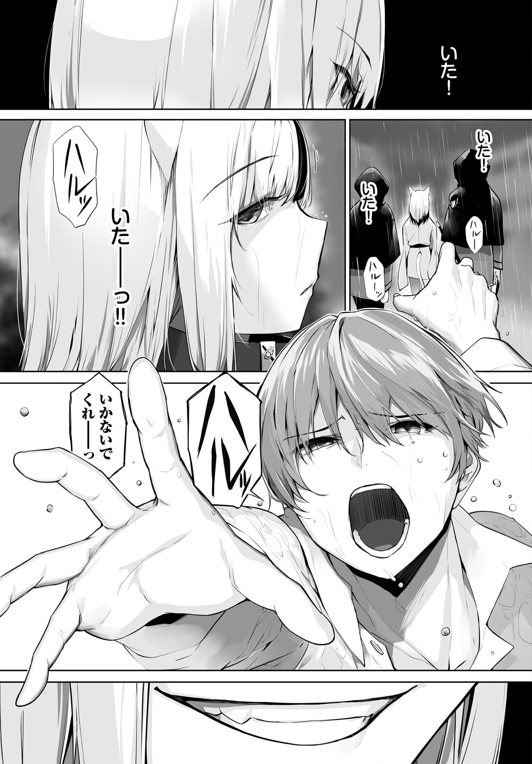 愚か者は猫耳奴隷に依存する〜初めての調教生活〜 27 - Page 19