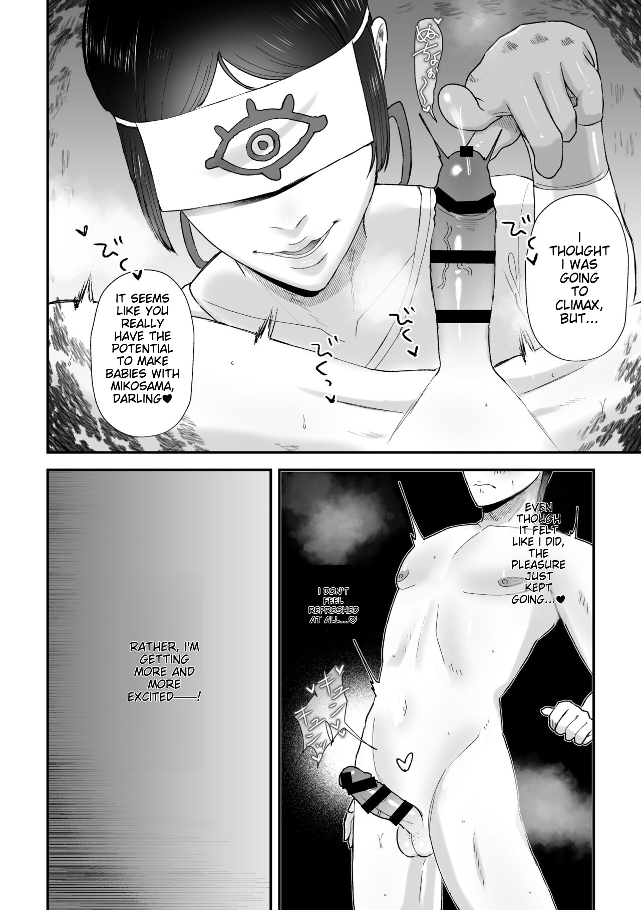 Sakusei Fushou - Page 13