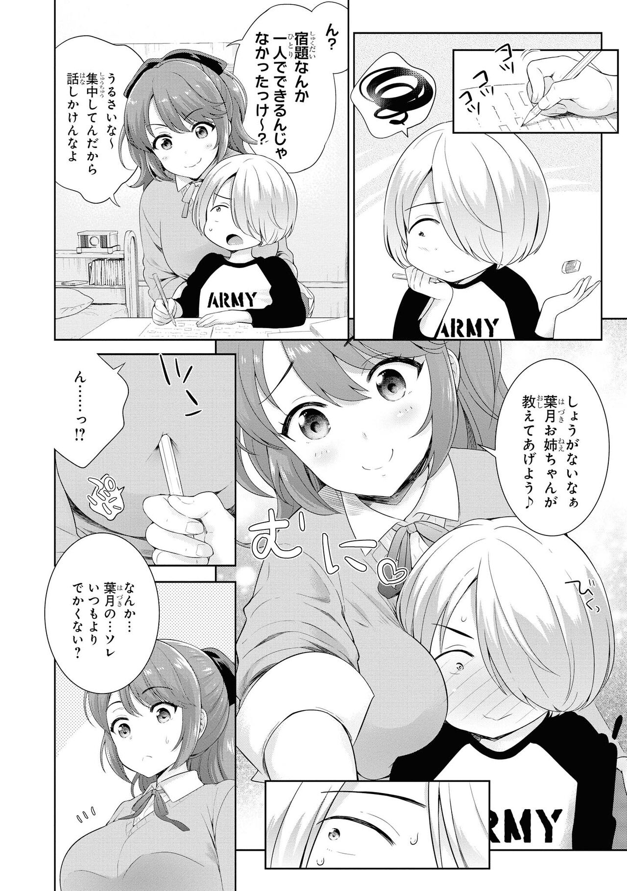 No Bra na Onnanoko wa Suki desu ka? - Page 22