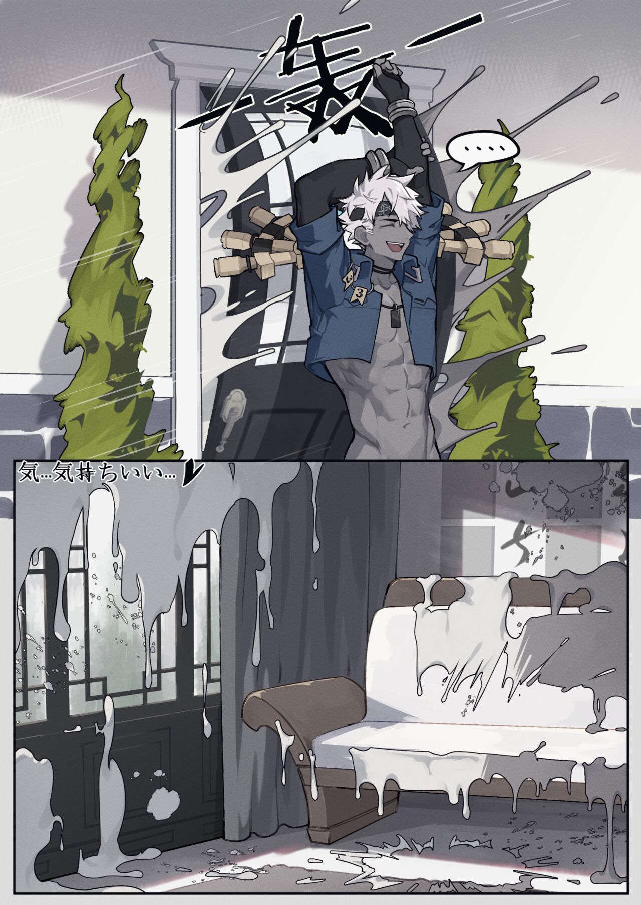 Beware of the Pirate's Treasure Chest！ - Page 17