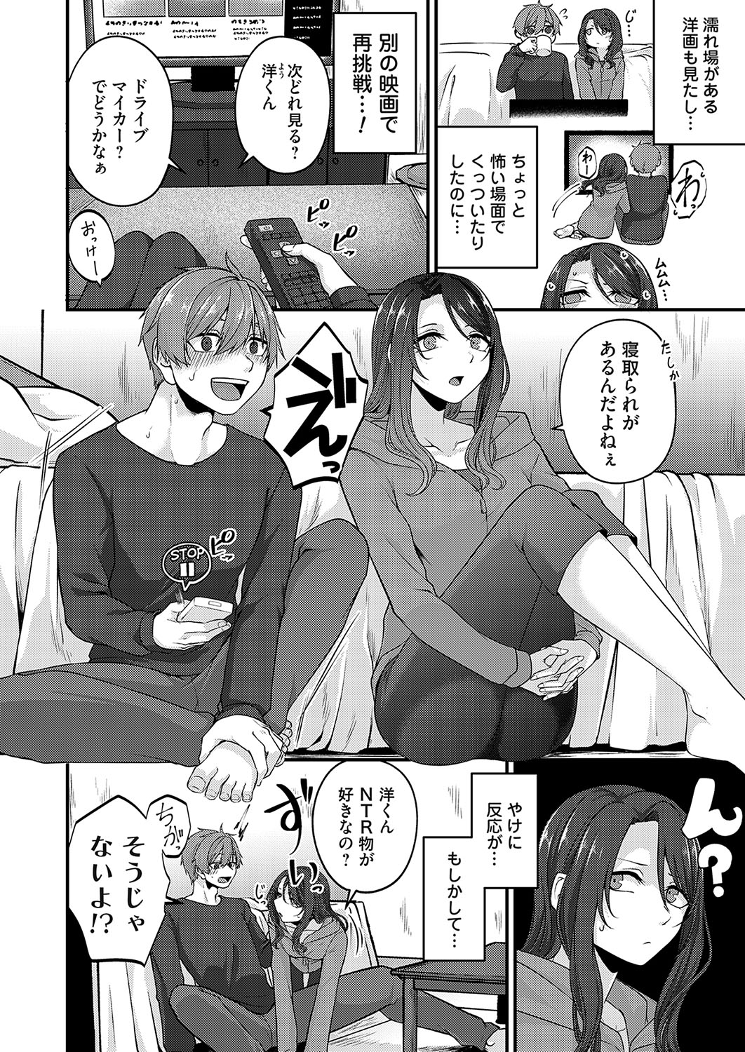 COMIC Magnum Vol.182 - Page 115