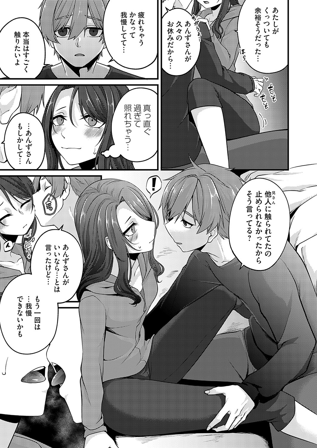 COMIC Magnum Vol.182 - Page 116
