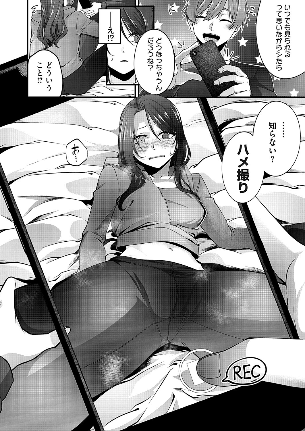 COMIC Magnum Vol.182 - Page 119