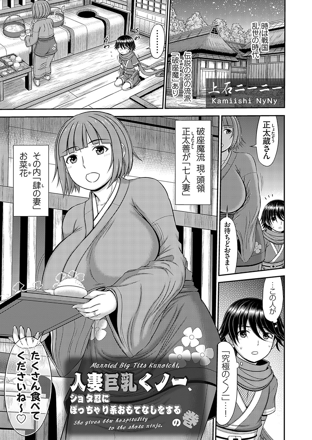 COMIC Magnum Vol.182 - Page 50