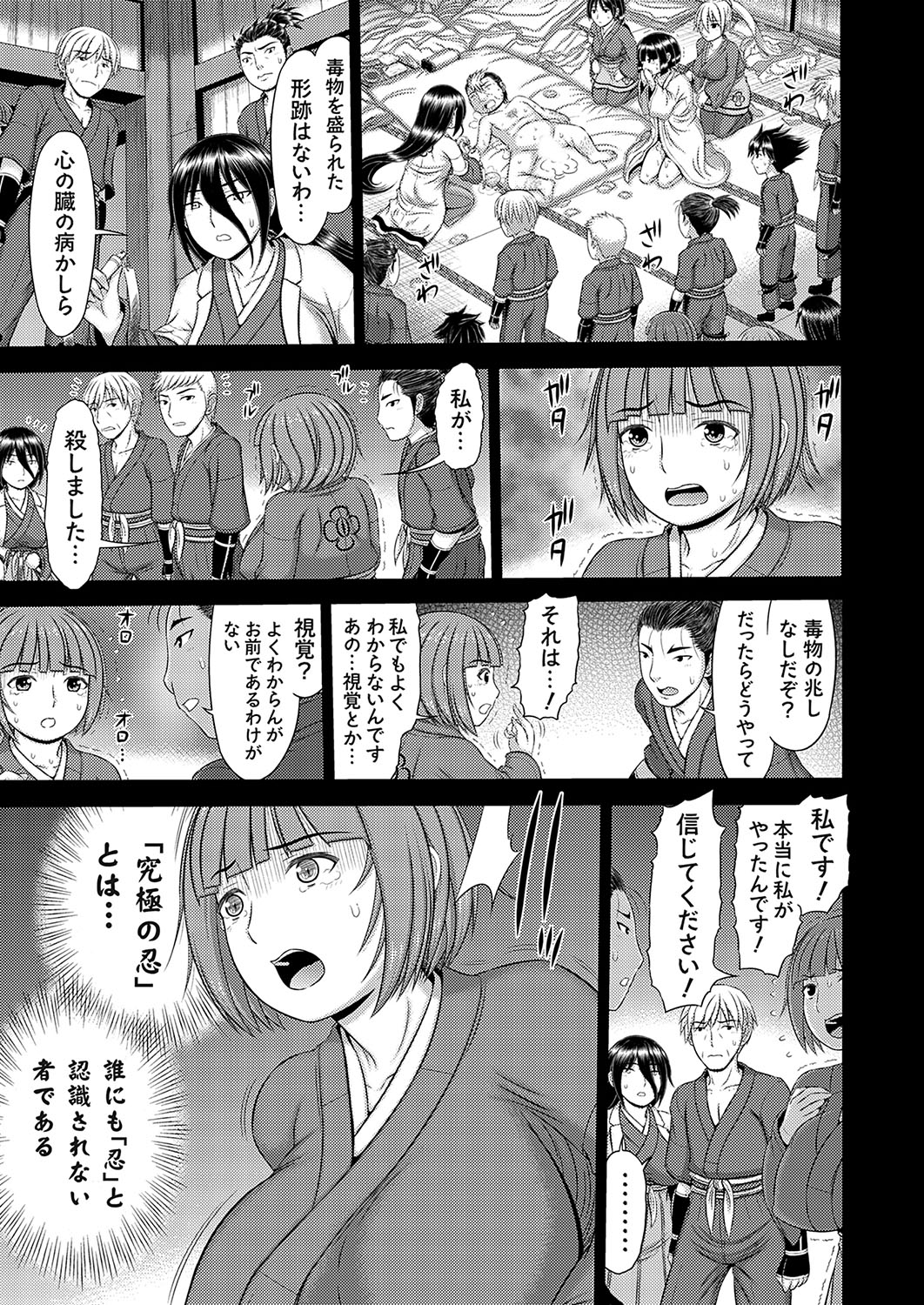 COMIC Magnum Vol.182 - Page 60