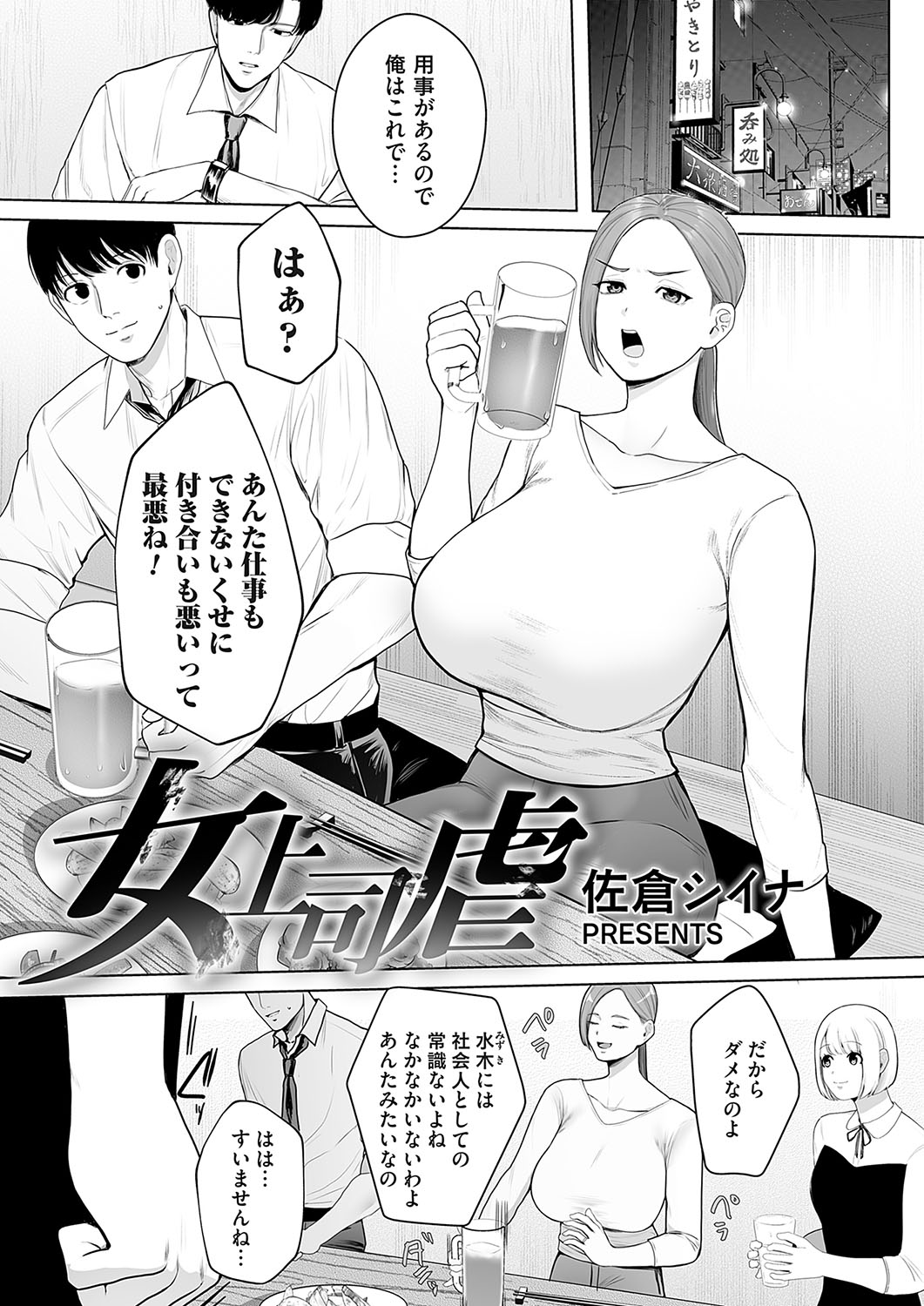COMIC Magnum Vol.182 - Page 70