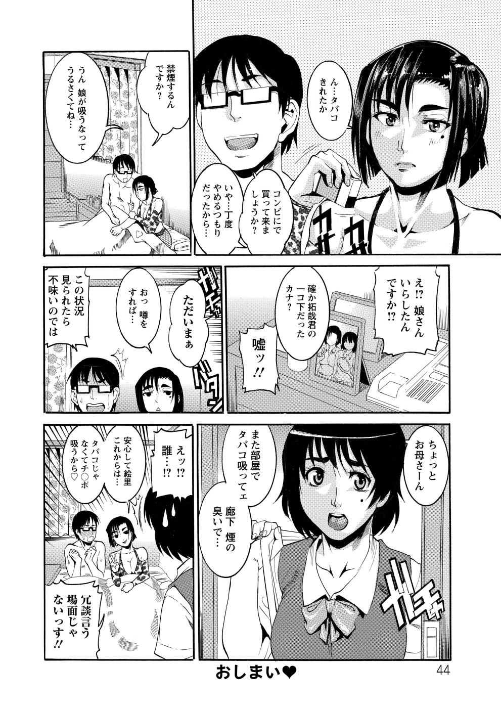 Houjun Mango - Page 45