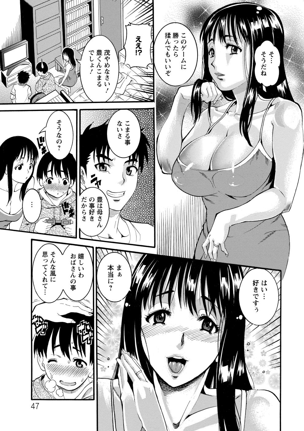Houjun Mango - Page 48