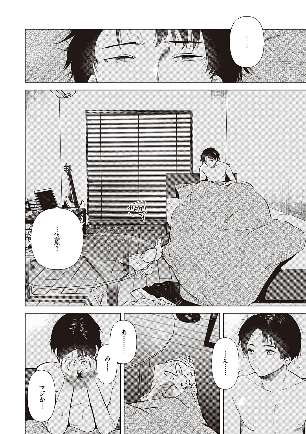 Hatsukano Memory - Page 158