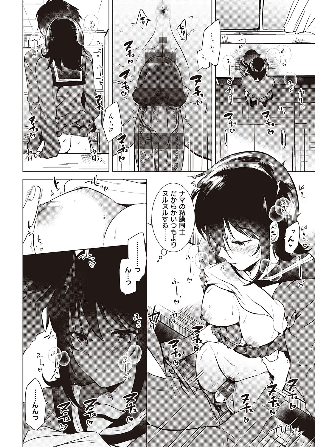 Hatsukano Memory - Page 44