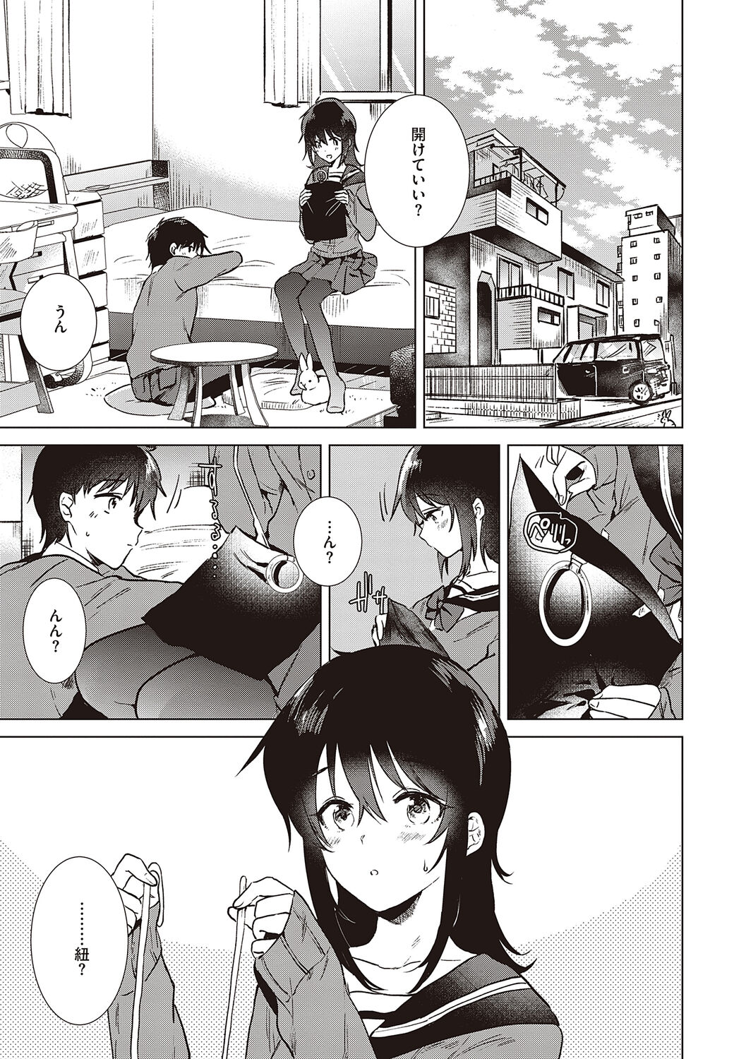 Hatsukano Memory - Page 65