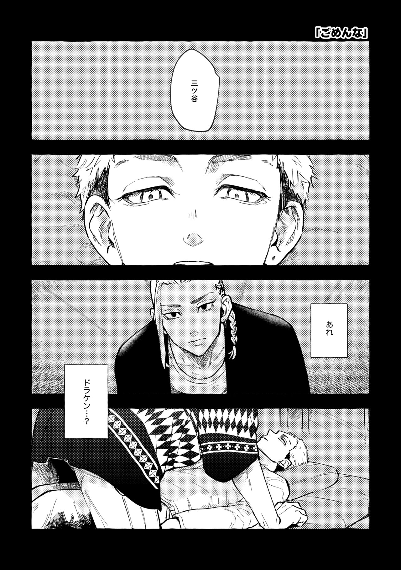 Sore mo Himitsu no Kotonanode - Page 11