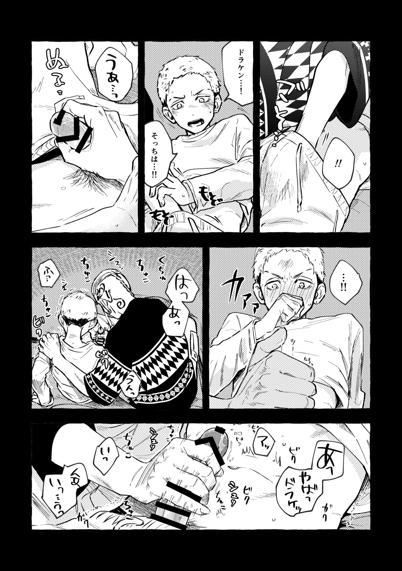 Sore mo Himitsu no Kotonanode - Page 15