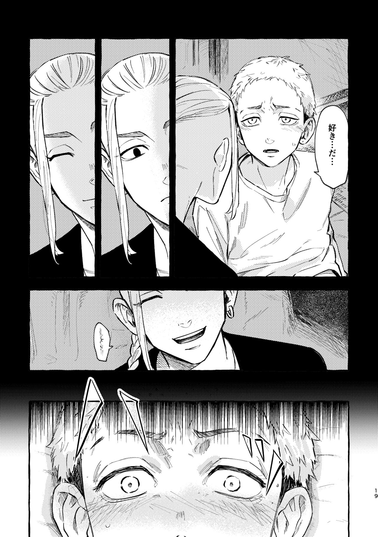 Sore mo Himitsu no Kotonanode - Page 17