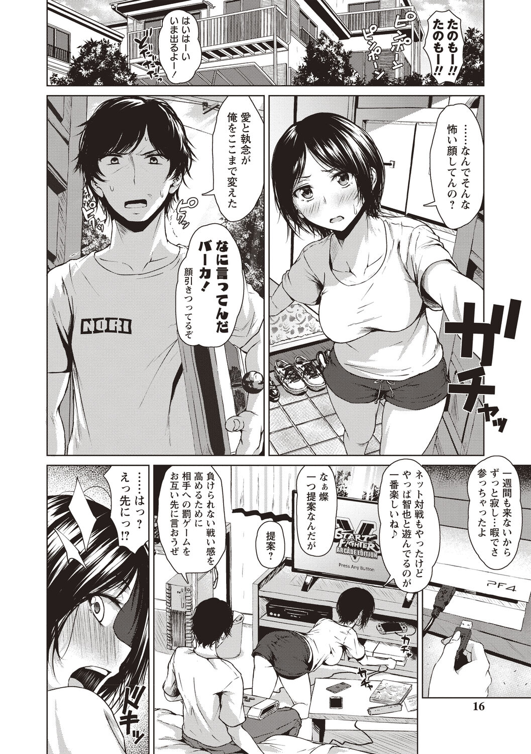 カラフルデイズ! - Page 13