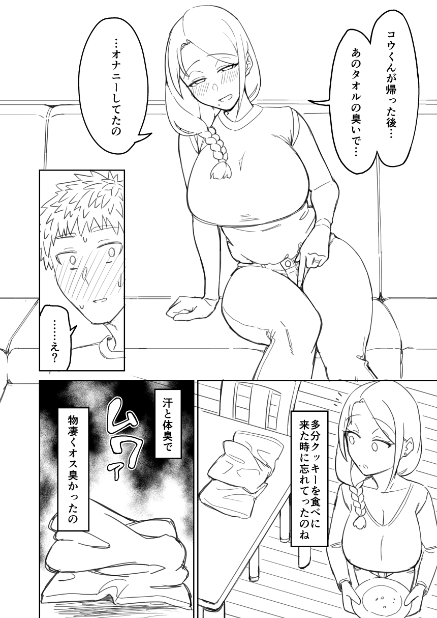 Douninshi Shitagaki - Page 12