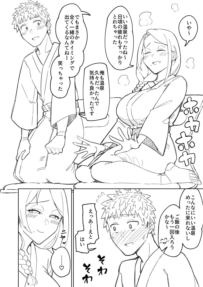 Douninshi Shitagaki - Page 34