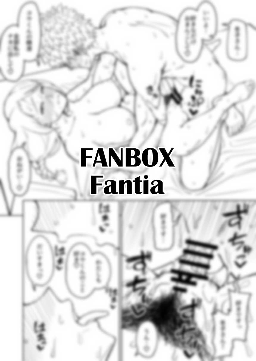 Douninshi Shitagaki - Page 57