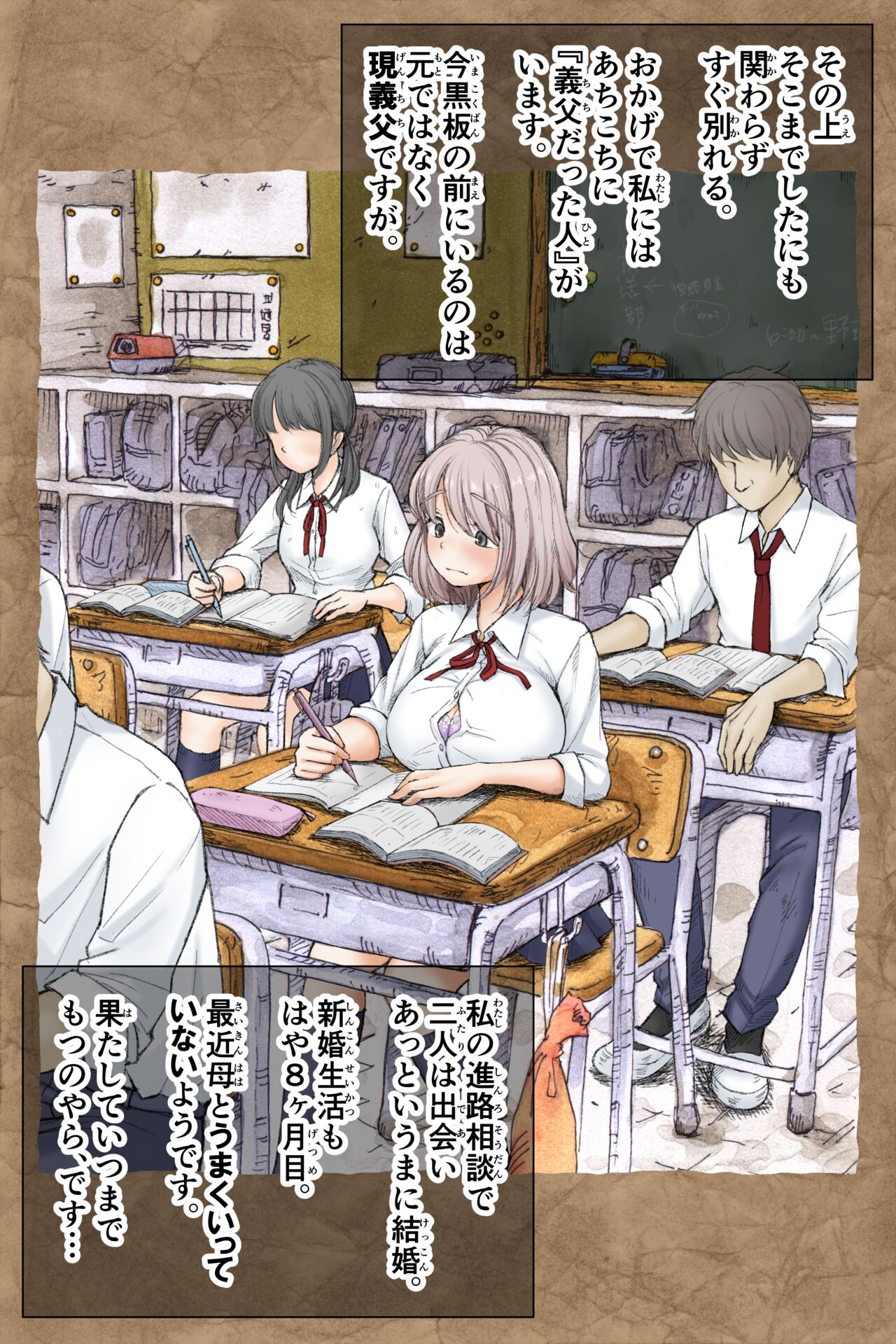 ギフペット - Page 16