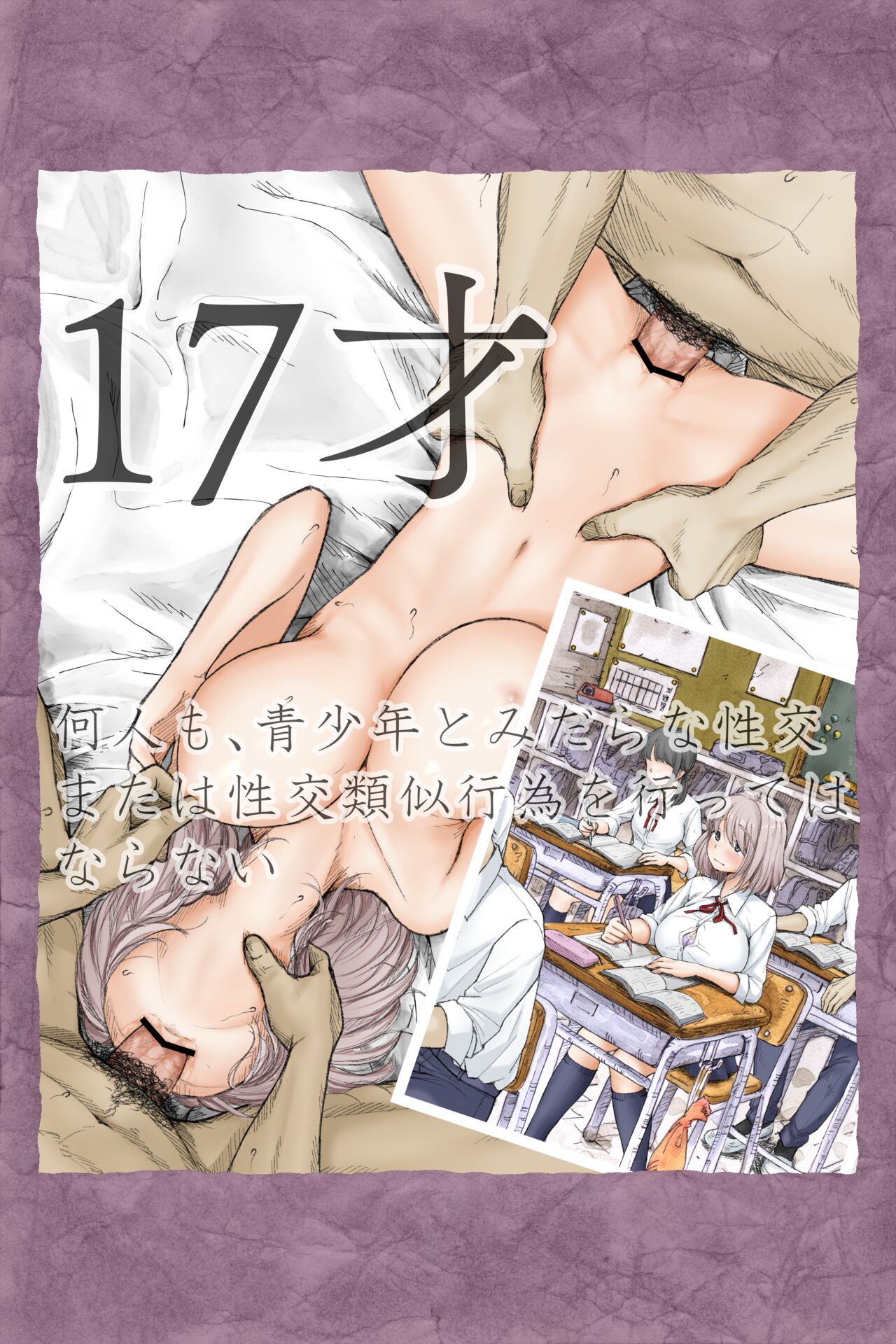 ギフペット - Page 213