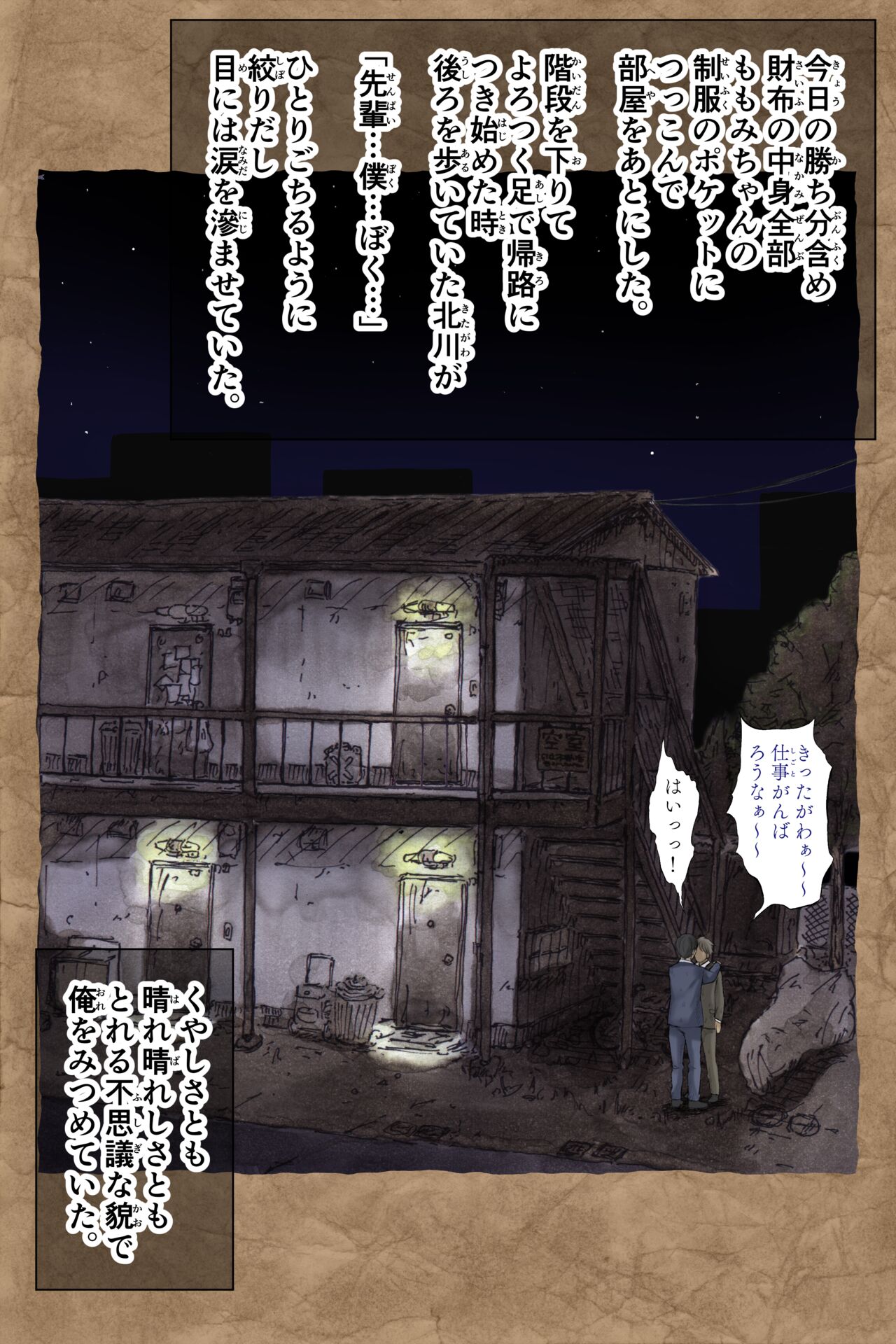 ギフペット - Page 269