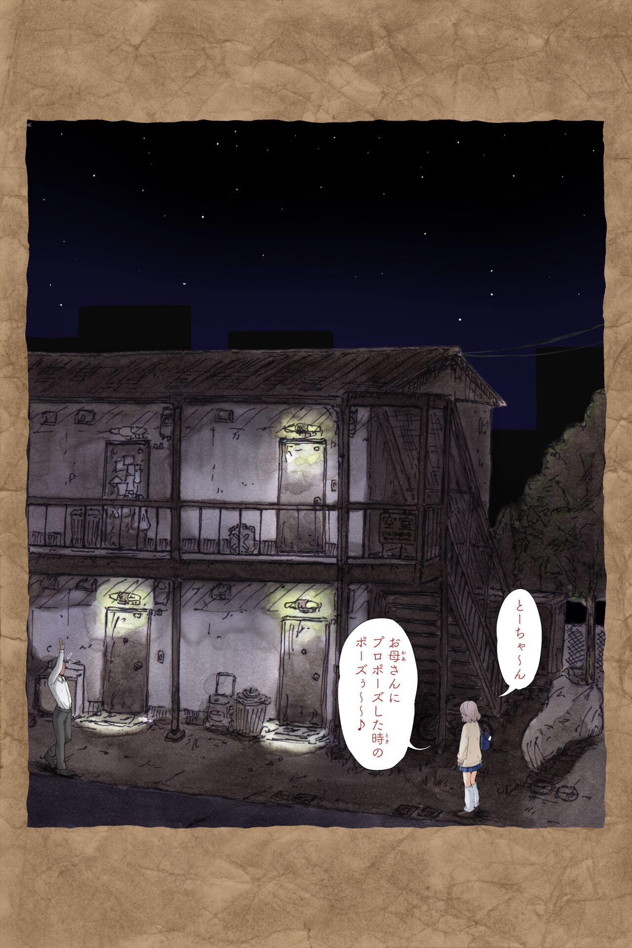 ギフペット - Page 275