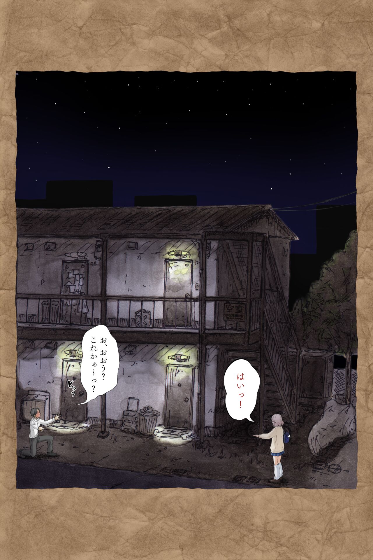 ギフペット - Page 276
