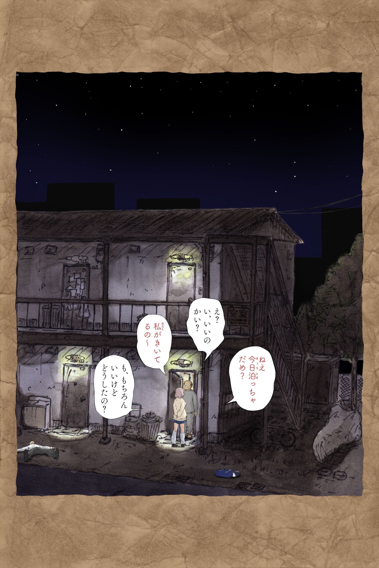 ギフペット - Page 282