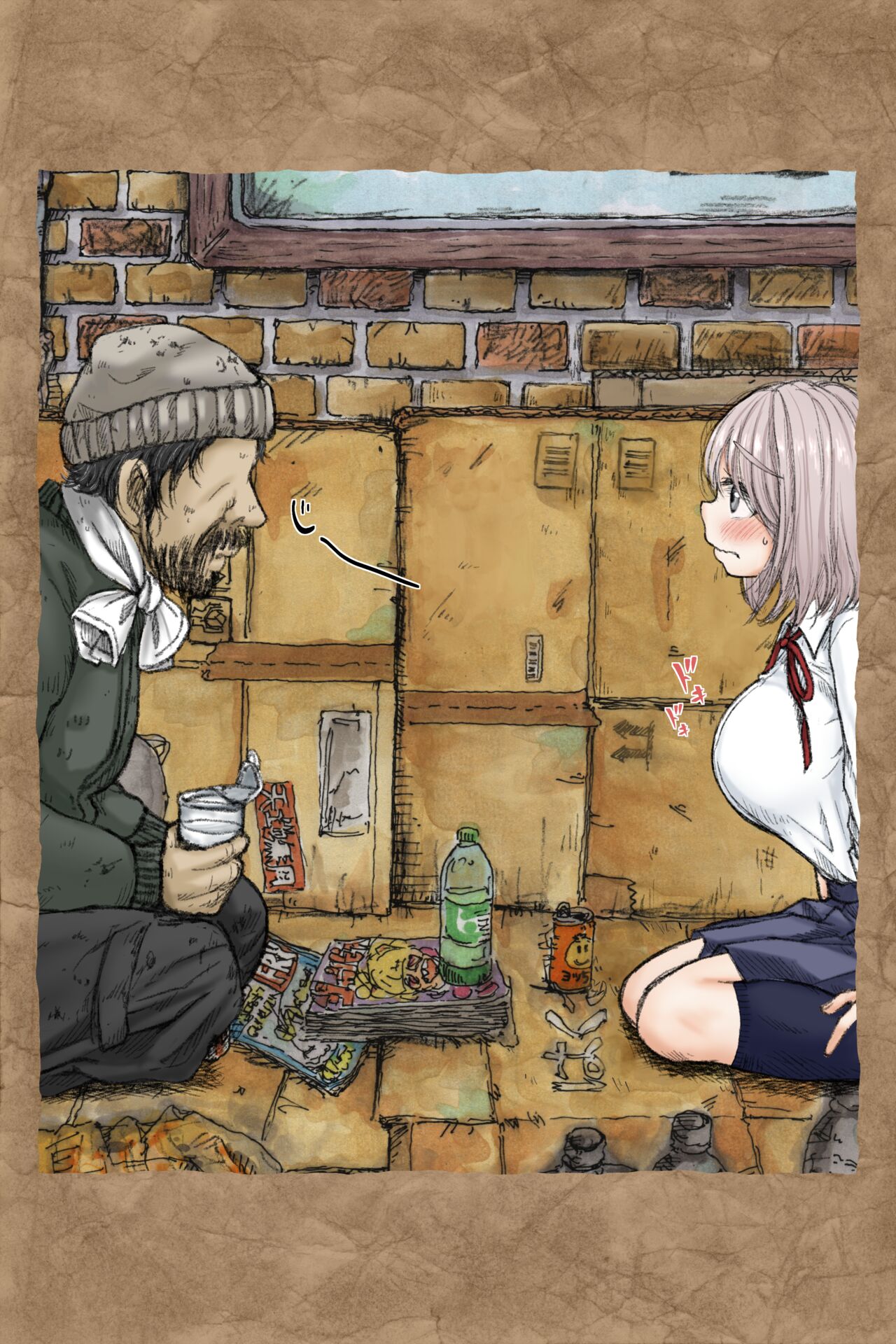 ギフペット - Page 29