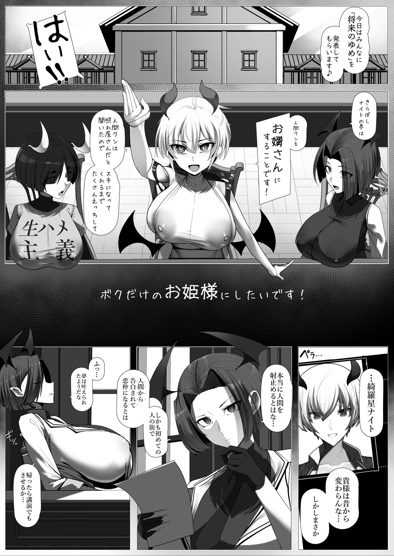 おしかけ！王子様系デカチチボーイッシュ淫魔!! - Page 15