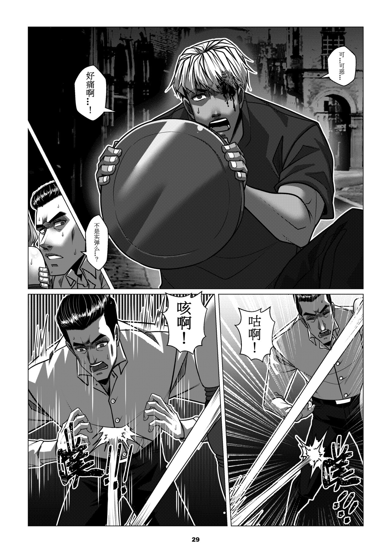 RENQUE S2.3 | Sparrow Season 2 Chapter 3 - Page 31