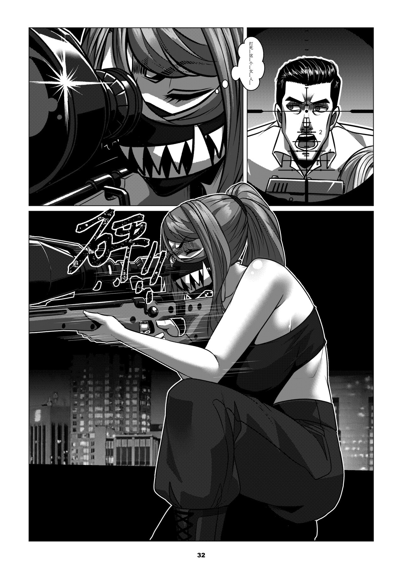 RENQUE S2.3 | Sparrow Season 2 Chapter 3 - Page 34