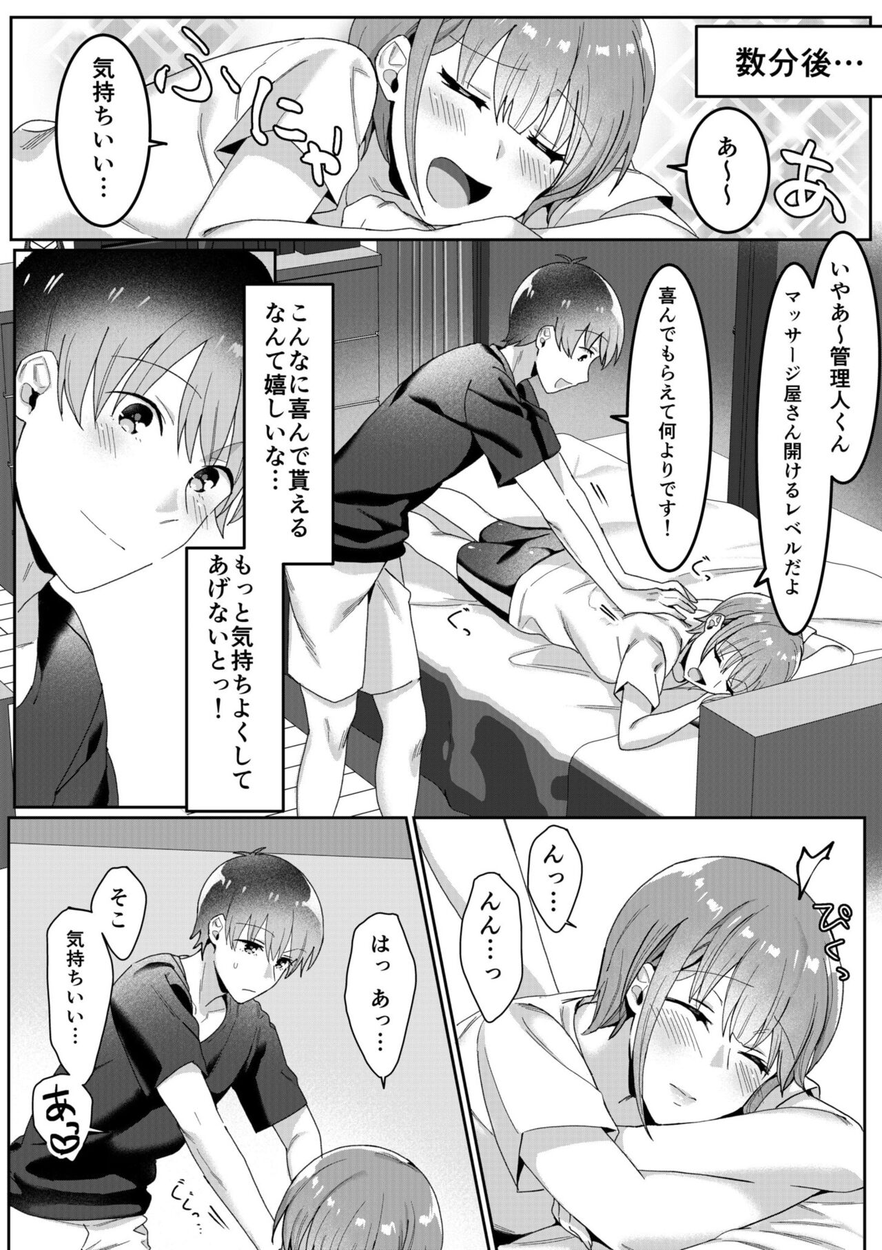 Single Mother House 01-04 - Page 52