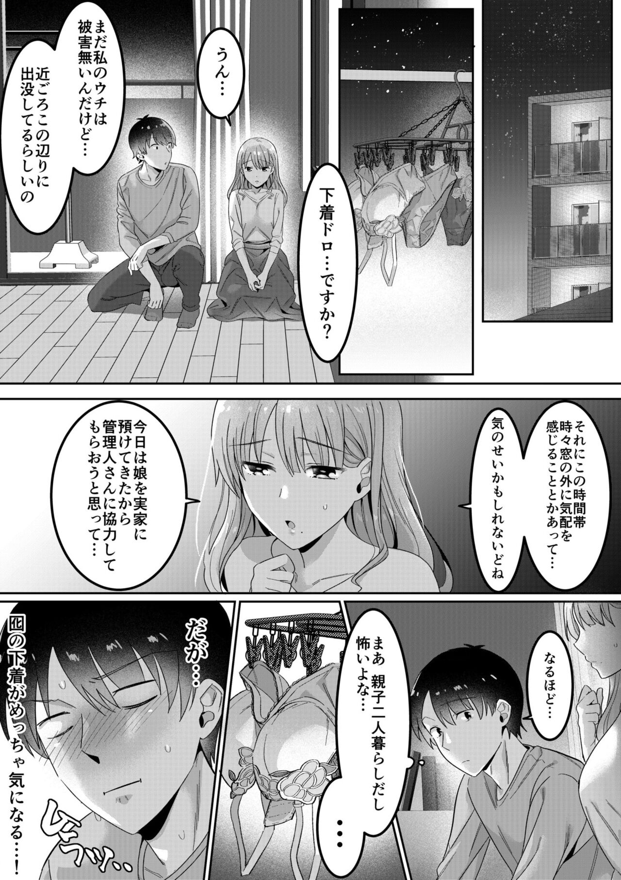 Single Mother House 01-04 - Page 8